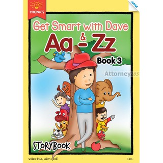 Get Smart with Dave Aa- Zz Book 3 storybook