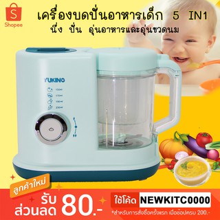 เครื่องปั่นอาหารเด็ก Steamer blender