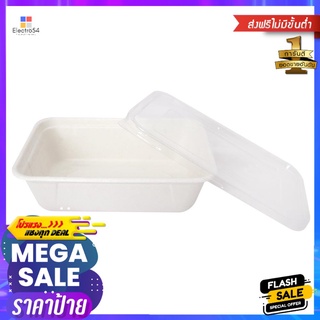 กล่องอาหาร พร้อมฝา GRACZ SIMPLE 650 มล. แพ็ก 25 ชิ้นCOMPOSTABLE TRAY WITH LID GRACZ SIMPLE 650ML PACK25