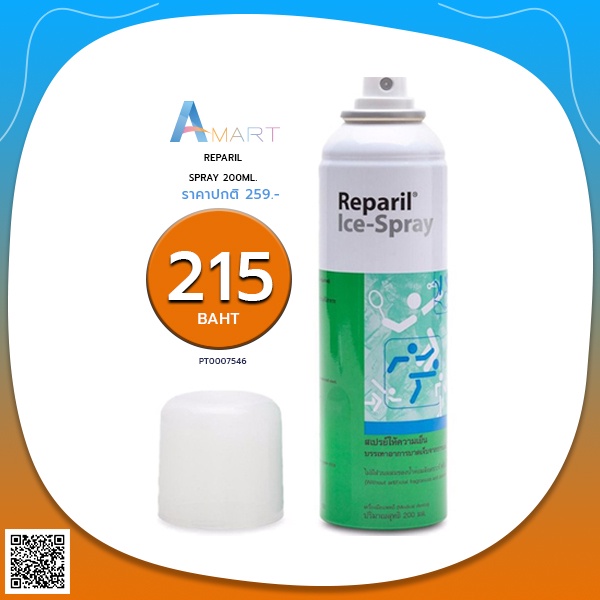 REPARIL SPRAY 200ML.