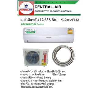 Central Air รุ่น CFW-2AFE13 (2AFE) แอร์ติดผนัง ขนาด12,500บีทียู เบอร์5 (R32) *รุ่นปี2019