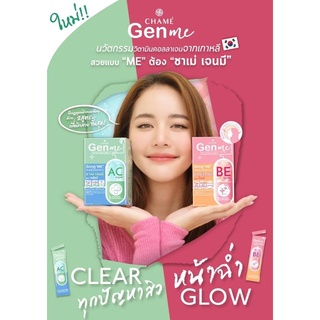 ใหม่ CHAME Genme clear ชาเม่ เจนมี เคลียร์