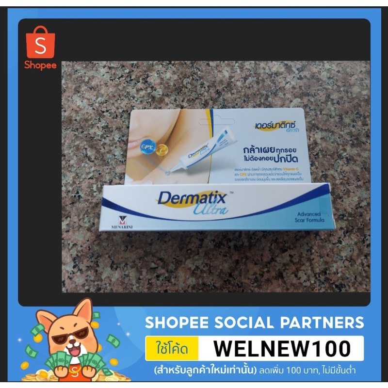 คิดน้ำหนักตามจริง พร้อมส่ง Dermatix Ultra Gel 15 g เมดอินสิงคโปร์ ...