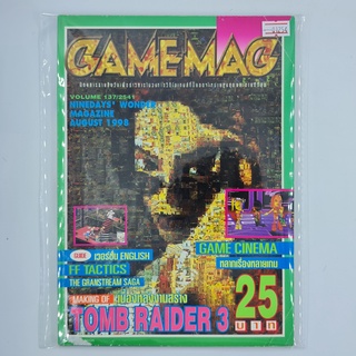 [01254] นิตยสาร GAMEMAG Volume 137/1998 (TH)(BOOK)(USED) หนังสือทั่วไป วารสาร นิตยสาร มือสอง !!