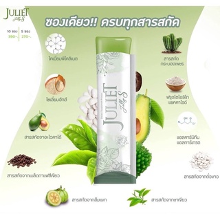 Juliet Jelly S 10ซอง อาหารเสริมลดน้ำหนัก ลดพุง ลดไขมัน ผอม กระชับ สัดส่วน