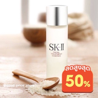 🔥ล้างสต๊อก🔥 SK-II Facial Treatment Essence230ml.