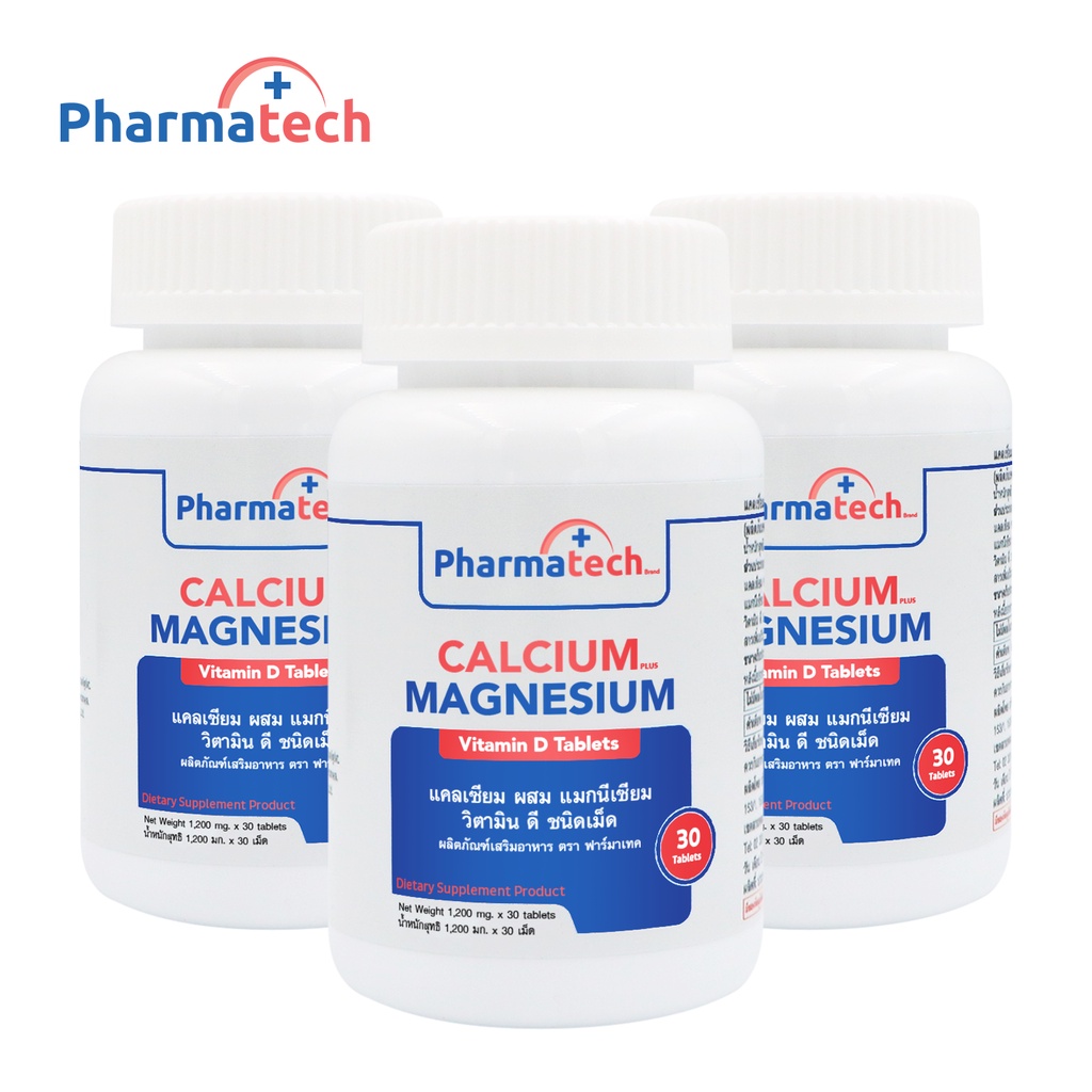 [แพ็ค 3 ขวด สุดคุ้ม] แคลเซียม แมกนีเซียม วิตามินดี ฟาร์มาเทค Pharmatech Calcium Magnesium Vitamin D Vitamin D3