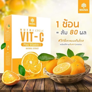 (ซื้อ 1แถม1)  วิตามินซี MANA Vit C ผิวกระจ่างใส เด็กทานได้ค่ะ ชงง่ายอร่อยด้วย   วิตามินซีแบบผง ชงดื่ม