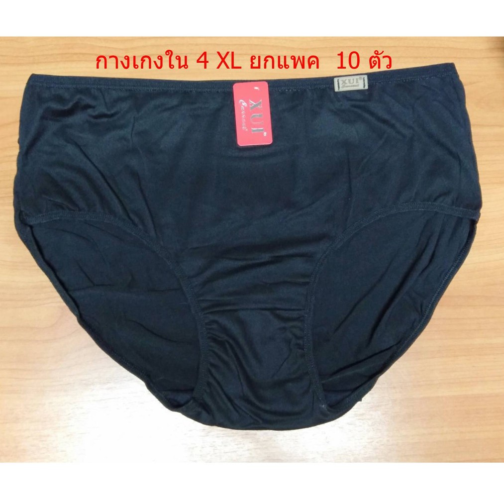 กางเกงในไซส์ใหญ่ม๊ากกก XXXXL สีดำล้วน 10 ตัว 239 บาทผ้าคอตต้อน นุ่มๆ #พร้อมส่งค่ะ ผ้านุ่ม ใส่สบายค่ะ ระบายอากาศได้