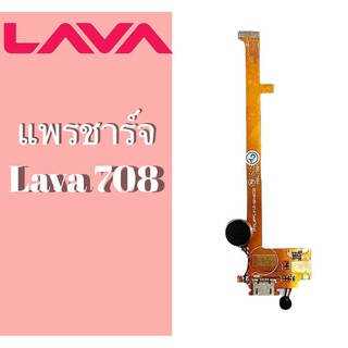 แพรก้นชาร์จLava708 ตูดชาร์จ PCB D/C Lava708 แพรชาร์จLava 708 แพรชาร์จLava708 แพรชาร์จLava708 สินค้าพร้อมส่ง🚚