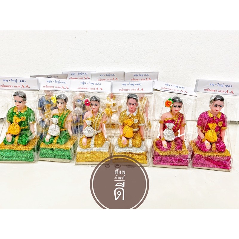ตุ๊กตาตั้งศาล บริวารชาย-หญิง เกรดAA++ ชุดแก้บน ถวายบริวารไข่ ขนาดใหญ่++ขนาดกลาง++ขนาดเล็ก
