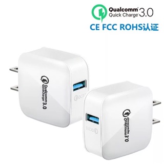 QC-008 หัวชาร์จ 3A ชาร์จเร็ว USB พอร์ตเดียว 9V / 12V เดินทางชาร์จมือถือสมาร์ท