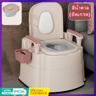 ชักโครกสุขาเคลื่อนที่ สุขภัณฑ์เคลื่อนที่ Portable toilet เหมาะสำหรับผู้ป่วย ผู้สูงอายุ จุได้ 5.5 ลิตร ขนาด