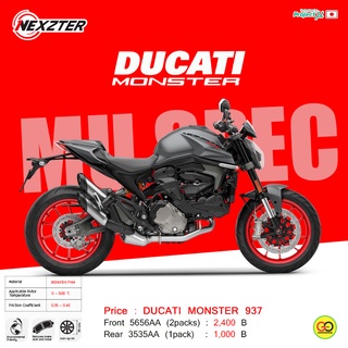 ผ้าเบรคDUCATI MONSTER937 ผ้าเบรคNEXZTER แท้้100% พร้อมจัดส่ง รับประกันตลอดอายุการใช้งาน