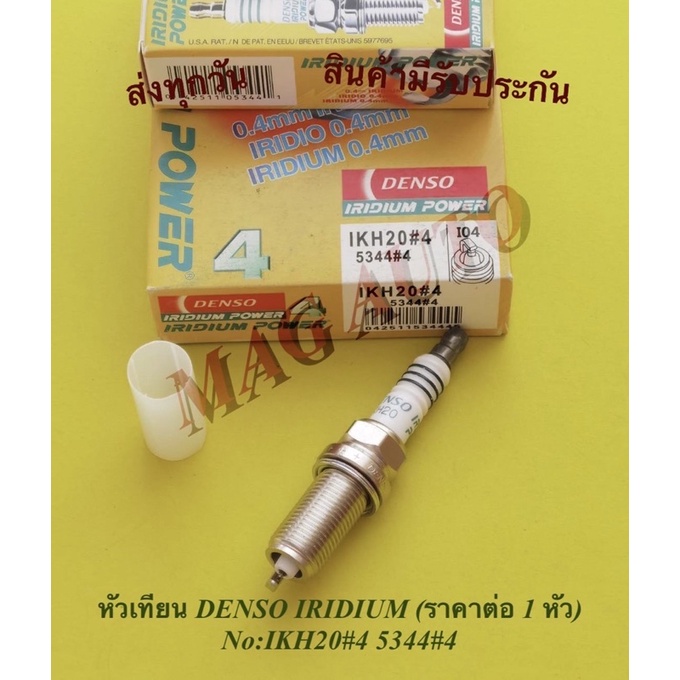 หัวเทียน DENSO IRIDIUM (ราคาต่อ 4 ตัว) NO:IKH20#4 5344#4