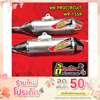 ท่อสูตร ท่อแต่ง ท่อวิบาก  Pro-Circuit WR155 Full System MegaBomb