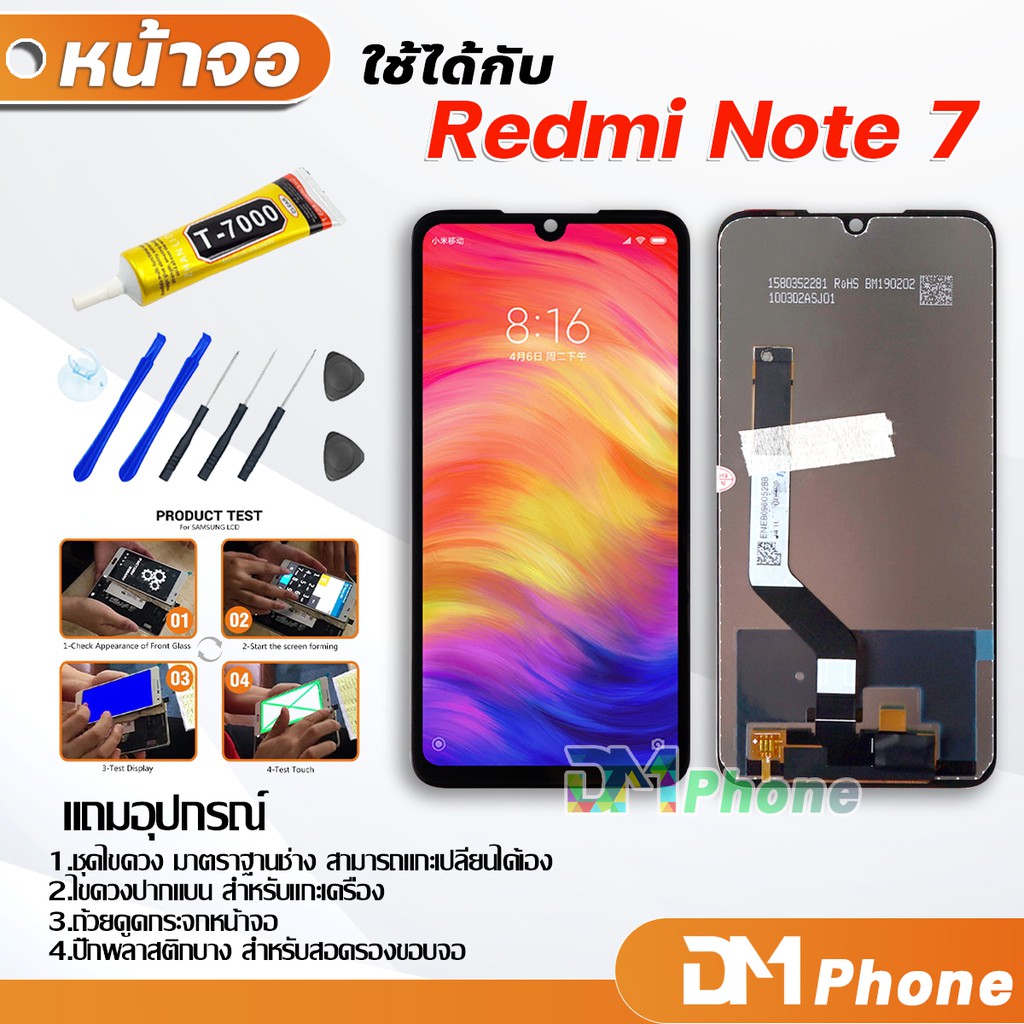 DM Phone หน้าจอ Lcd xiaomi Redmi Note 7 อะไหล่ อะไหล่มือถือ LCD จอพร้อมทัชสกรีน xiao mi Redmi Note 7