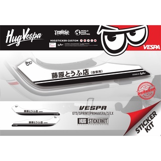 สติ๊กเกอร์กันรอยเท้า HugVespa เวสป้า Vespa ติดได้ทุกรุ่น (2ชิ้น)