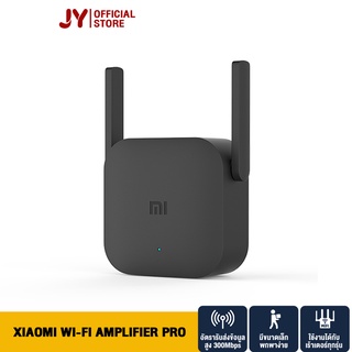 Xiaomi Wi-Fi Amplifier Pro ตัวขยายสัญญาณ WiFi (300Mbps) ขยายให้สัญญานกว้างขึ้น