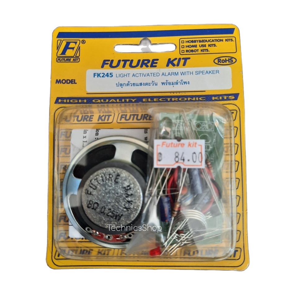 FutureKit FK245 ชุดคิทวงจรปลุกด้วยแสงตะวันพร้อมลำโพง