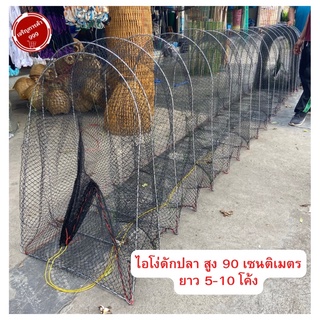 คอนโด ไอ้โง่ดักปลา คอนโดดักปลา (5-10โค้ง) ดักปลา สูง 90 เซนติเมตร