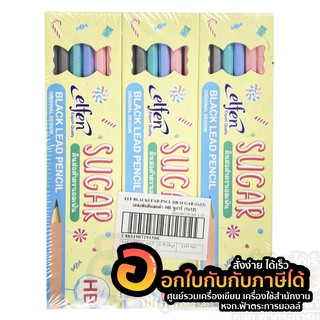 สุดคุ้ม!!! ยกแพ็ค เอลเฟ่น Sugar HB ดินสอดำ เอชบี สีพาสเทล สีหวาน 12กล่อง /144แท่ง