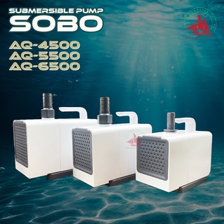 ปั้มน้ำ SOBO AQ-4500, AQ-5500, AQ-6500 ปั้มน้ำตู้ปลา ปั้มน้ำบ่อปลา