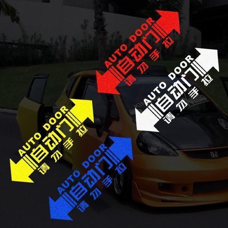 ผู้ขาย SG! สติ๊กเกอร์ติดประตูอัตโนมัติ Car Auto Door Sticker Car Decal Body Sticker ราคา ถูกที่สุด ดีลบีเคเค แกลเลอรีภาพที่ 2