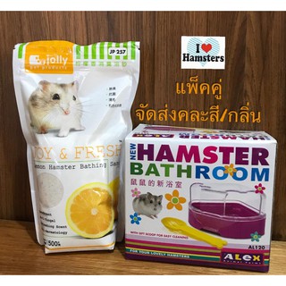 Hamster Toilet &amp; Bating Sand 500g ห้องน้ำชนิดเข้ามุม+ทรายอาบน้ำ