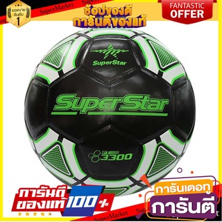 ✨ฮิตสุด✨ SPORT ฟุตบอล ซุปเปอร์สตาร์ หนังอัด No.5 FT3300 รหัส 31665 🚚💨พร้อมส่ง!!