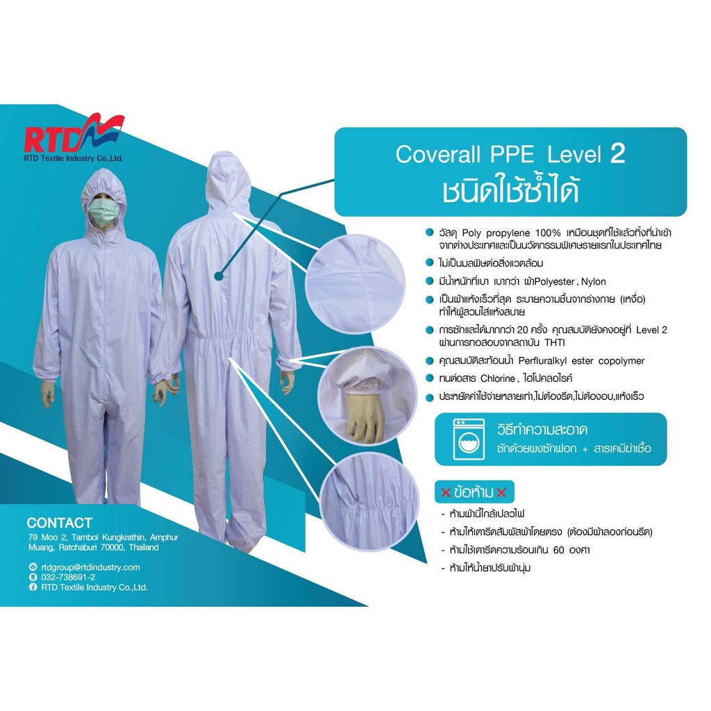 ชุด PPE สุขภาพ &gt; เวชภัณฑ์ &gt; ถุงมือและหน้ากากอนามัย