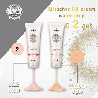 MISSCHER DD Cream Water Drop SPF 50 PA++โลชั่น water drop บีบีทาตัว