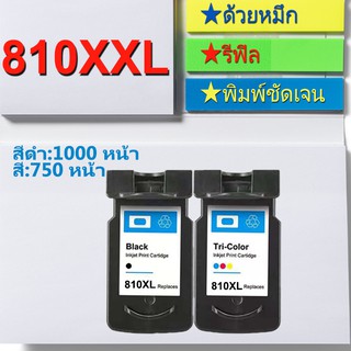 PG 810 CL811 หมึก PG 810 XL CL 811 XL  ตลับหมึกเติม PG810XL  CL 811XL ตลับหมึกรีฟิลเข้ากันได้กับ MP287 IP2770 IP277