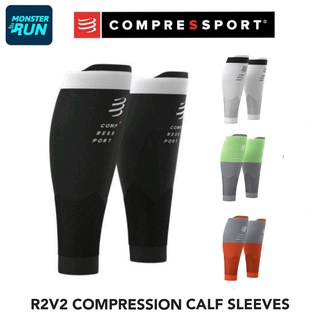 รัดน่อง Compressport R2V2 Compression Calf sleeves