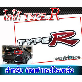 โลโก้สำหรับติดฝาท้าย โลโก้ TYPE-R พื้นสีขาว