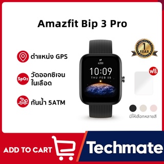 New Amazfit Bip 3 Pro SpO2 Waterproof Smartwatch นาฬิกาอัจฉริยะ วัดออกซิเจนในเลือด