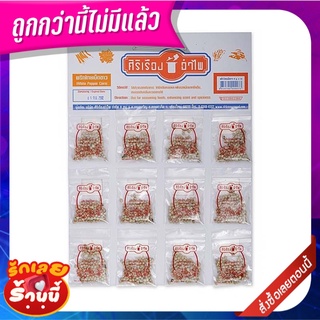 ศิริเรืองอำไพ พริกไทยเม็ดขาว 5 กรัม x 12 ซอง Siriruang Ampai White Peppercorns 5 g x 12 Sachets