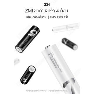 ZMI ถ่านชาร์จ AA AAA 2A 3A ถ่าน ชาร์จ Batteries Battery Rechargeable แบตเตอรี่ แบต ถ่านรีโมท