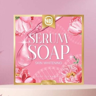 พร้อมส่ง!! สบู่เซรั่ม NB SOAP แบรนด์ครูเบียร์เนเงิน💕 แค่ฟอกก็เหมือนได้ทาเซรั่ม สบู่ครูเบียร์ ครูเบียร์เนเงิน