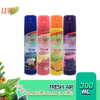 LUKO Fresh Air สเปรย์ปรับอากาศ ขนาด 300 ml.