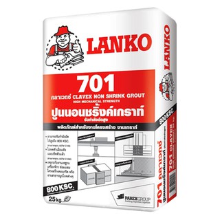 ซีเมนต์ ซีเมนต์ ไม่หด ตัว LANKO 701 25KG เคมีภัณฑ์ก่อสร้าง วัสดุก่อสร้าง LANKO 701 25KG NON SHRINK GROUT