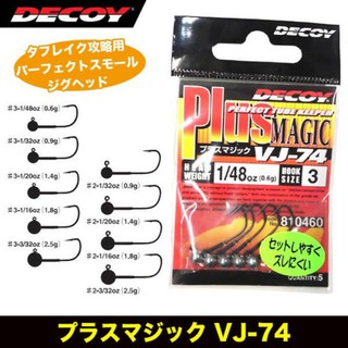 เบ็ด หัวจิ๊ก Decoy Magic Plus VJ-74