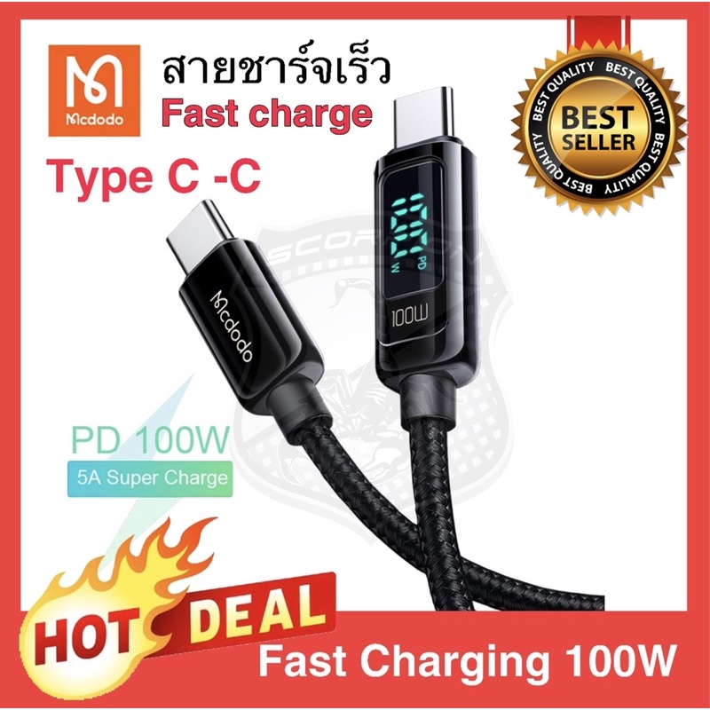 New 100W สายชาร์จ 5A PD Fast Charge Type C to Type C MCDODO ขนาด 1.2m สายชาร์จเร็ว