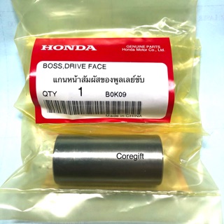 แกนหน้าสัมผัสของพูลเลย์ขับ Honda แท้