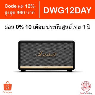 [Code DWG12DAY] ลำโพง Marshall Stanmore ll Bluetooth Speaker ประกันศูนย์ไทย 1 ปี