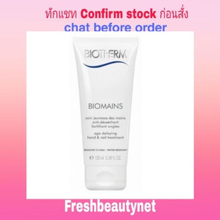 พร้อมส่ง BIOTHERM Biomains Age Delaying Hand and Nail Treatment 100ml