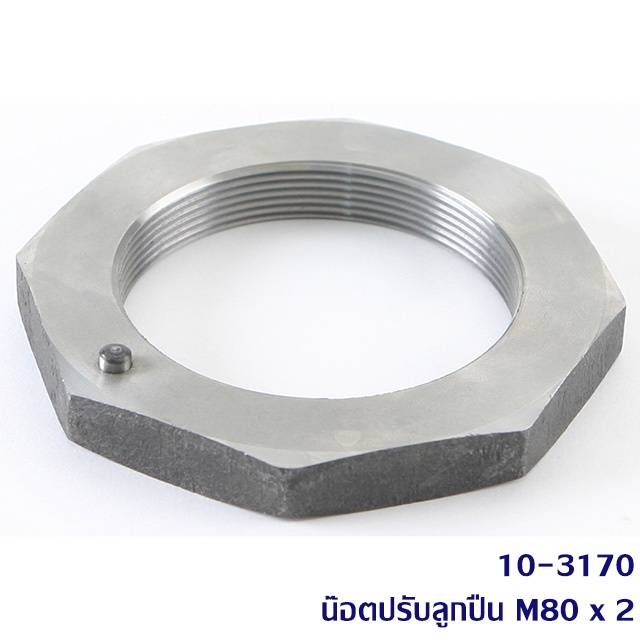 น็อตปรับลูกปืน M80x2 (ชุดน๊อตปรับลูกปืนเพลาแม็กนั่ม ตระกูล ZM 11-15ตัน)