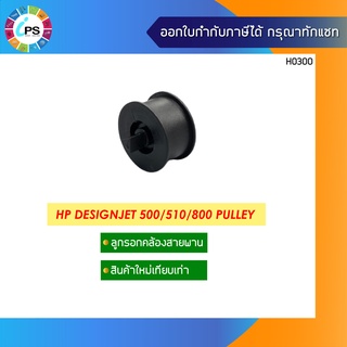 HP Designjet 500/800 Belt Pulley