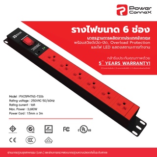 POWER CONNEX ปลั๊กรุ่น(PCX-PXC5PHTNS-TS06) 6 Outlet Switch  16A Plug,3680W ป้องกันไฟเกิน,สายไฟ 3M