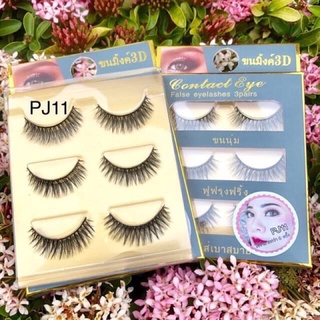 🦢ขนตาปลอม🦢PJ11(หวานเซ็กซี่)ขนมิ้งค์3D เสมือนขนตาจริง 3คู่/แผง(eyelashes)